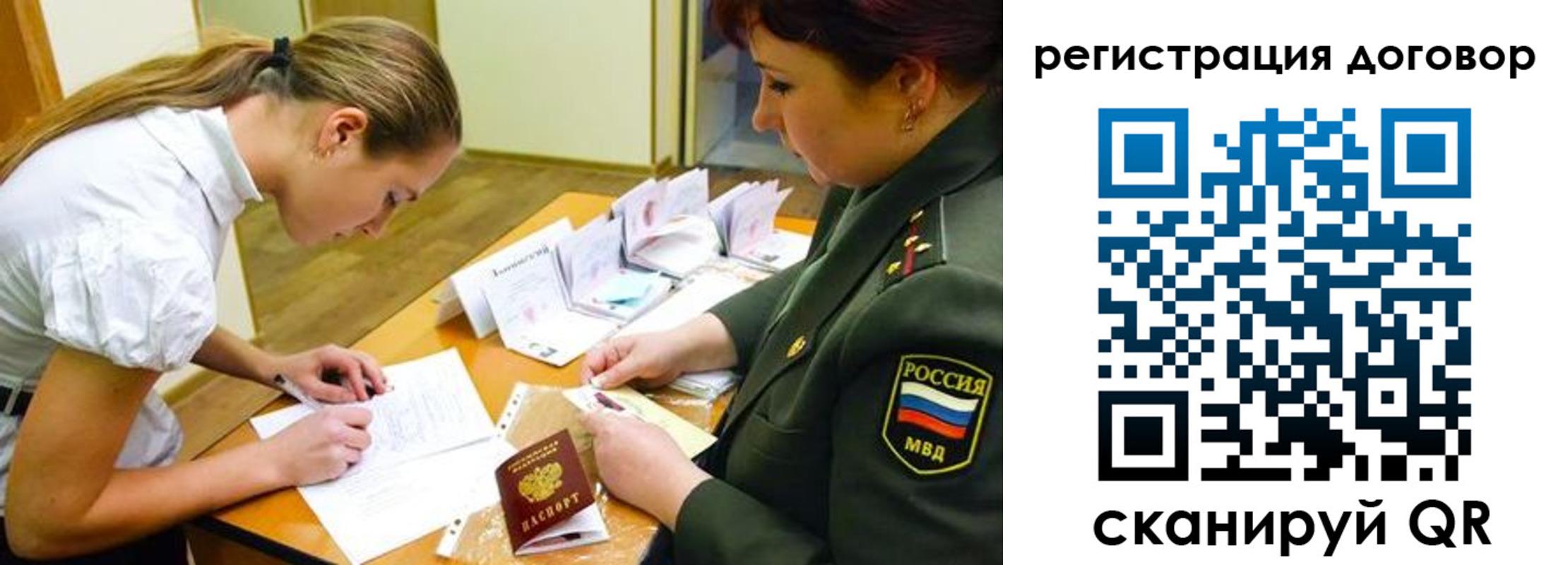временная регистрация в Лисках