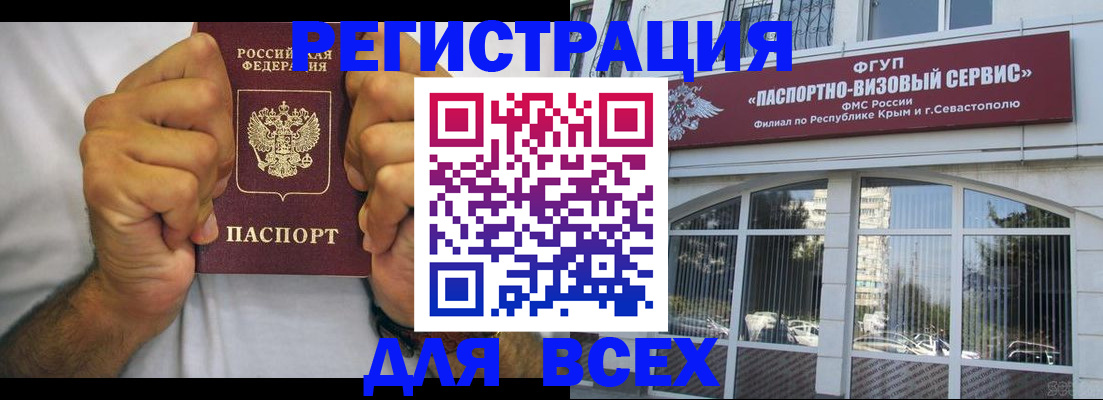 временная регистрация недорого в Лисках