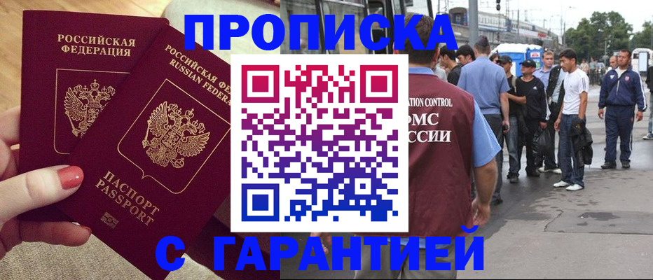 временная регистрация собственник в Лисках