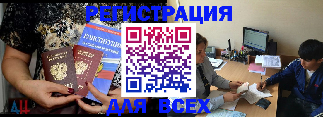 временная регистрация 2025 в Лисках