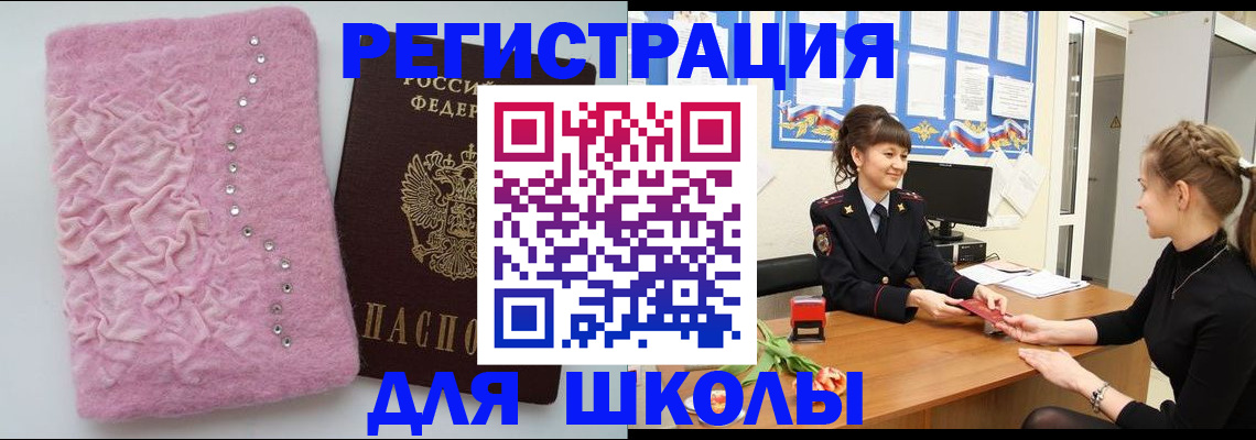 где прописаться в Лисках