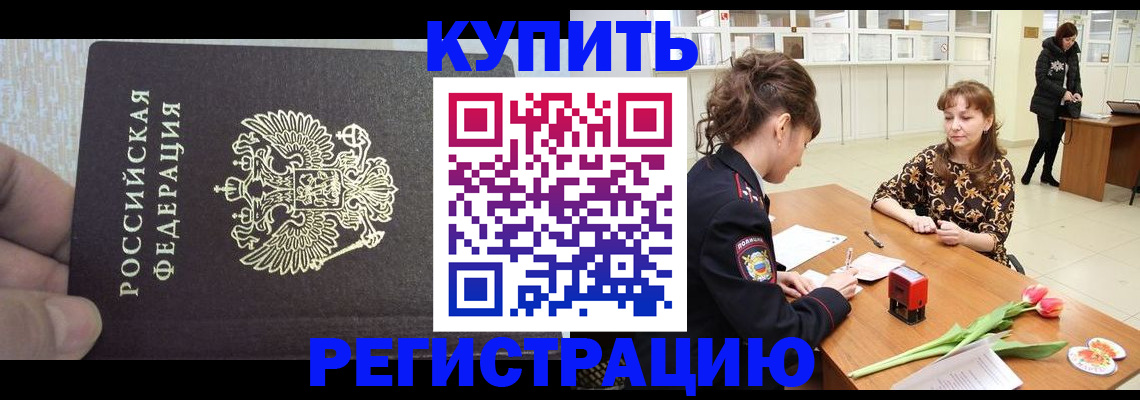 прописка поиск в Лисках